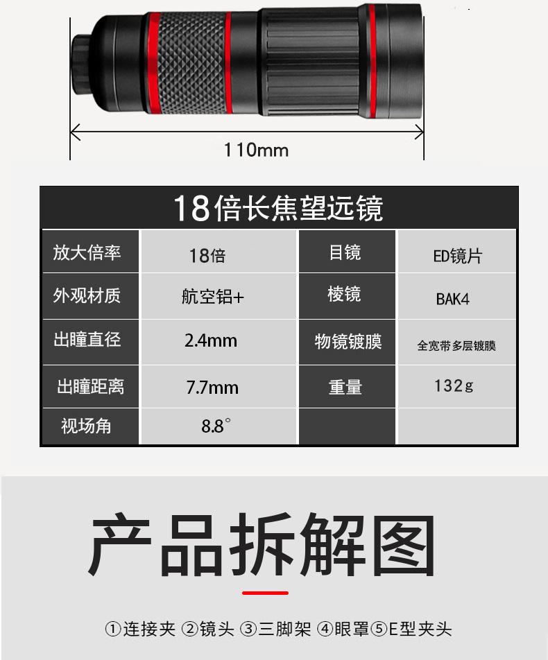 手機(jī)長(zhǎng)焦望遠(yuǎn)鏡頭 高清遠(yuǎn)程拍攝的得力助手