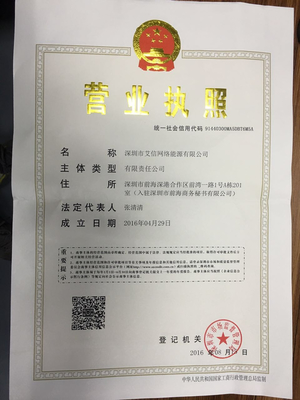 計(jì)算機(jī)軟硬件及外圍設(shè)備制造 營(yíng)業(yè)執(zhí)照的全方位解析